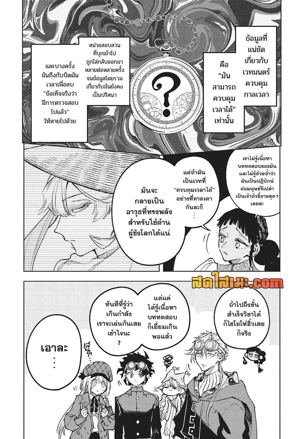 Manga-lc-com อ่านมังงะ อ่านการ์ตูน ออนไลน์ ฟรี Ichi the Witch ตอนที่ 1 2 3 4 5 6 7 8 9 10 11 12 13 14 ฟรี ไม่มีโฆษณา Manga-lc - อ่าน มังงะ อ่าน การ์ตูน ออนไลน์ อ่านมังงะ ฟรี