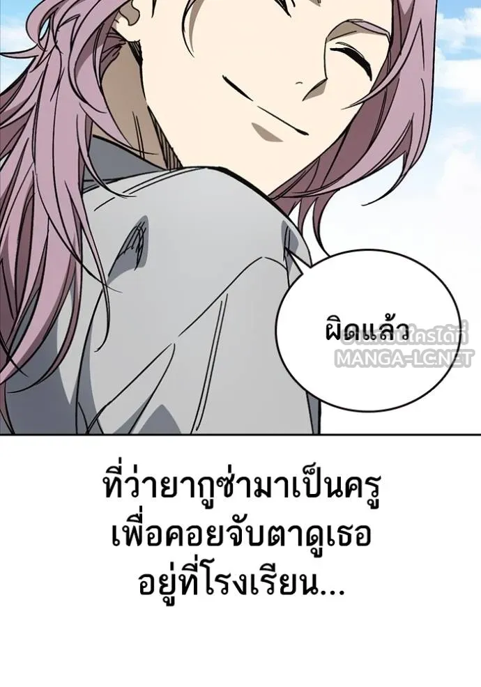 Study Group ตอนที่ 270 รูปที่ 75