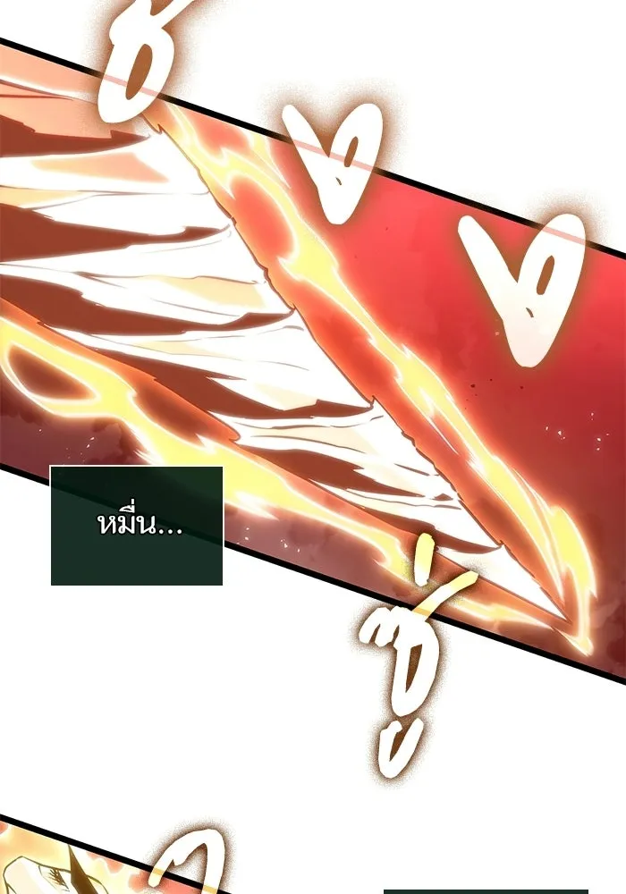 หลังวันสิ้นโลก ตอนที่ 231 รูปที่ 43