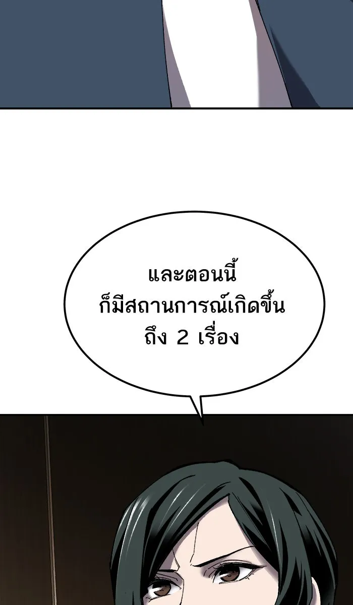 ยอดคนเลเวลทะลุ ตอนที่ 28 สถานการณ์ฉุกเฉิน รูปที่ 73