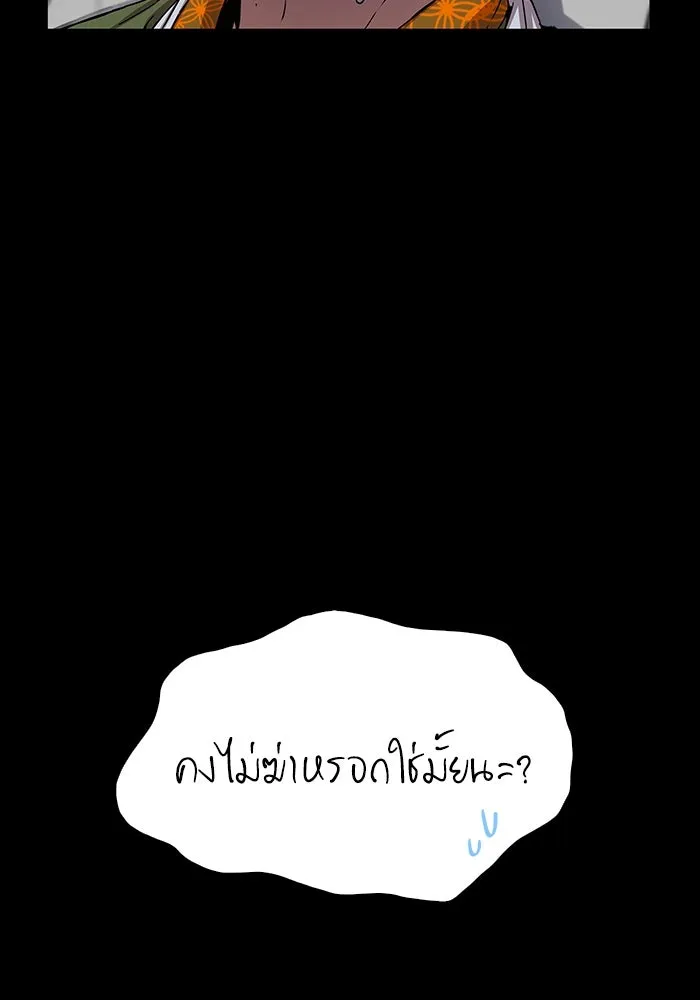 ลับลางลวง ตอนที่ 11 การแผ่ซ่านของความชั่วร้าย รูปที่ 22