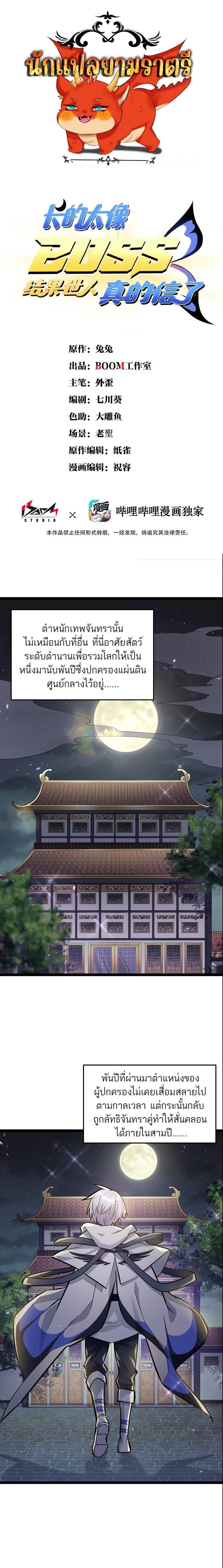 Manga-lc-com อ่านมังงะ อ่านการ์ตูน ออนไลน์ ฟรี I Look Too Much Like The Boss And The World Actually Believes It ตอนที่ 1 2 3 4 5 6 7 8 9 10 11 12 13 14 ฟรี ไม่มีโฆษณา Manga-lc - อ่าน มังงะ อ่าน การ์ตูน ออนไลน์ อ่านมังงะ ฟรี