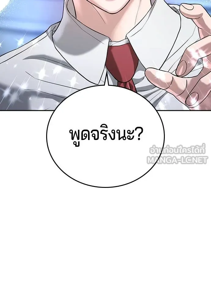 คูเซรา ตอนที่ 42 รูปที่ 73