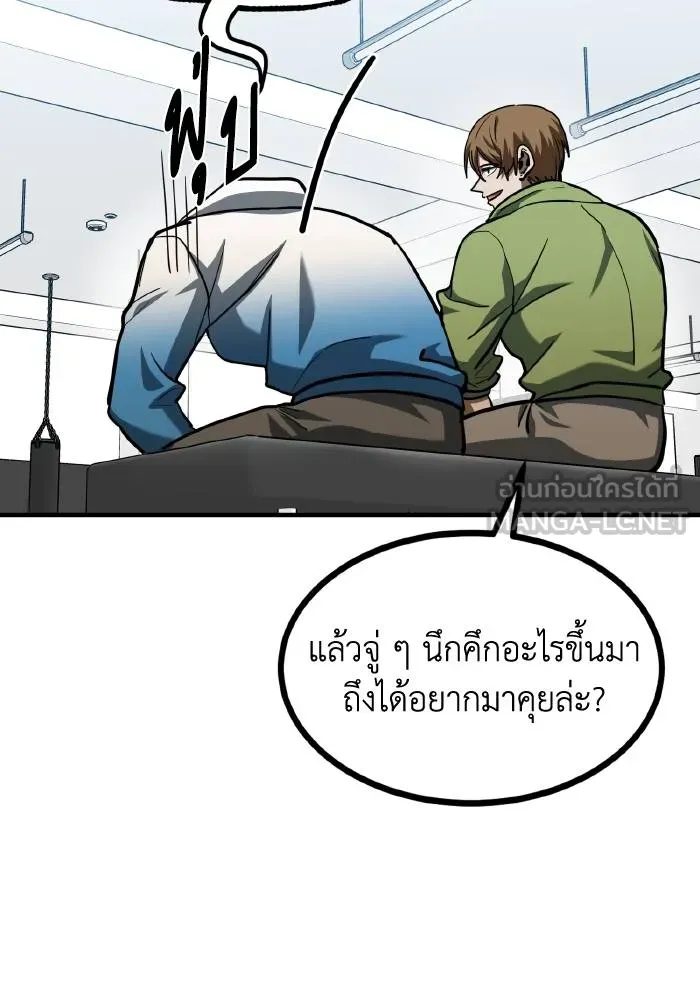ราชาแห่งอ็อกทากอน ตอนที่ 57 รูปที่ 66