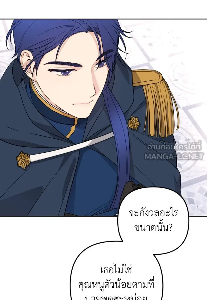 เลดี้มินต์ ตอนที่ 26 รูปที่ 99