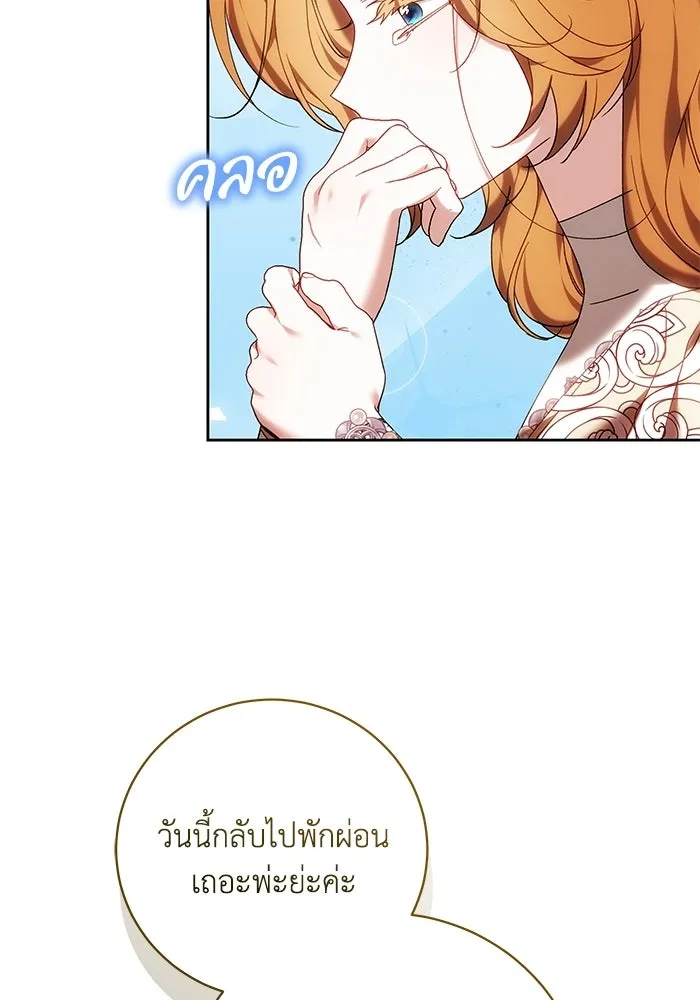 ย้อนเวลาพลิกชะตาทายาท ตอนที่ 94 รูปที่ 88