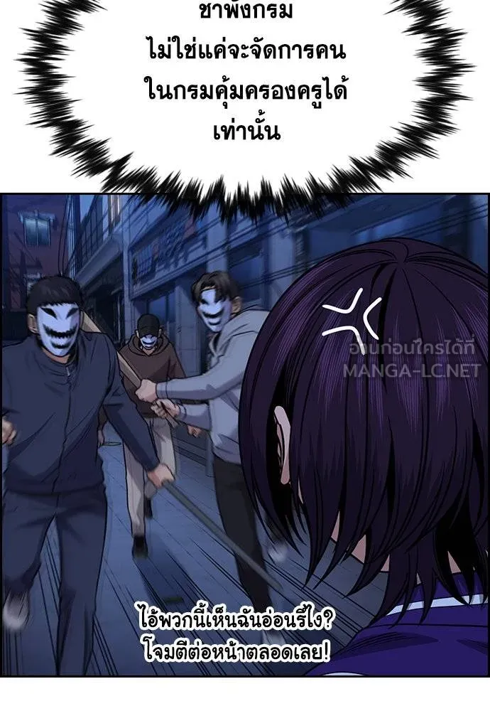 การศึกษาที่แท้จริง ตอนที่ 186 รูปที่ 83