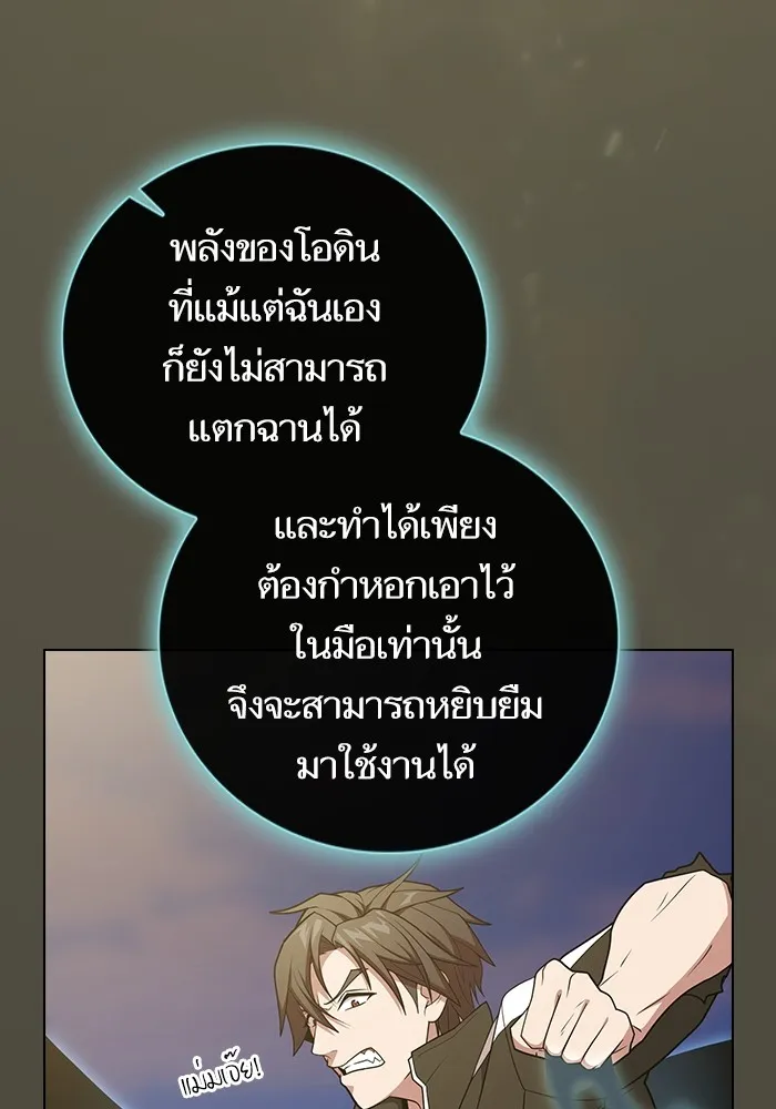 ผู้เล่นขั้นเทพแห่งหอคอยฝึกสอน ตอนที่ 186 รูปที่ 169