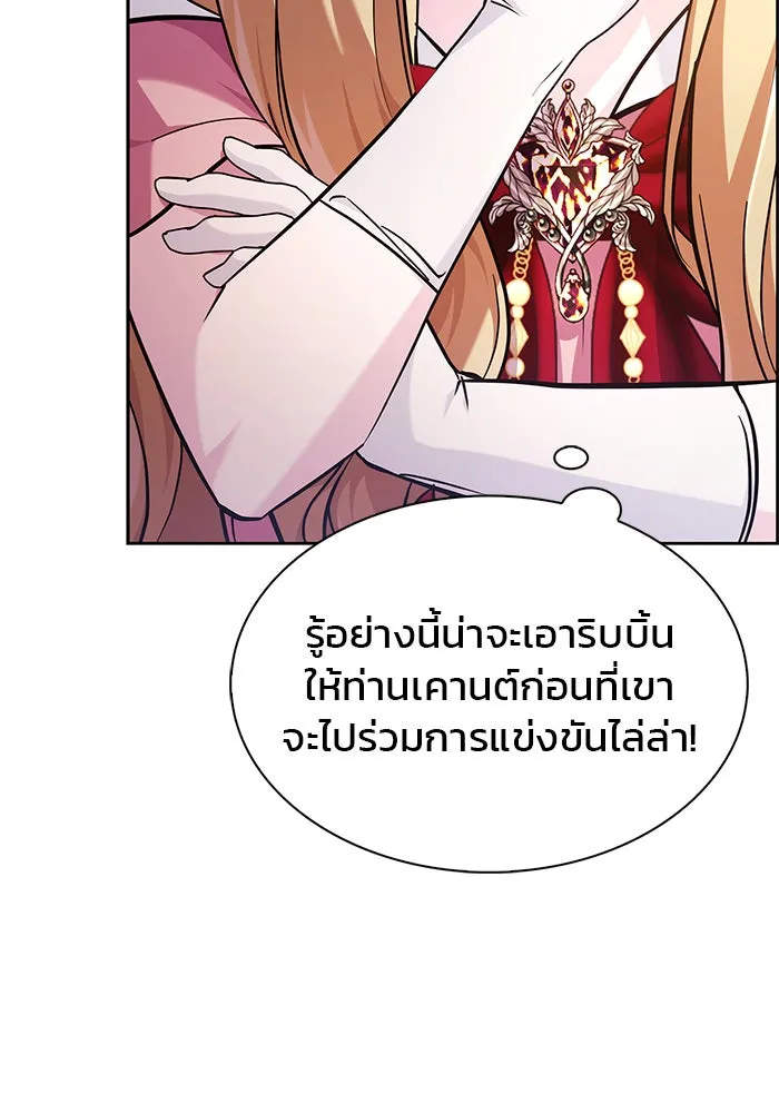 ผมไม่ได้เก่งอย่างที่คิด ตอนที่ 55 รูปที่ 133
