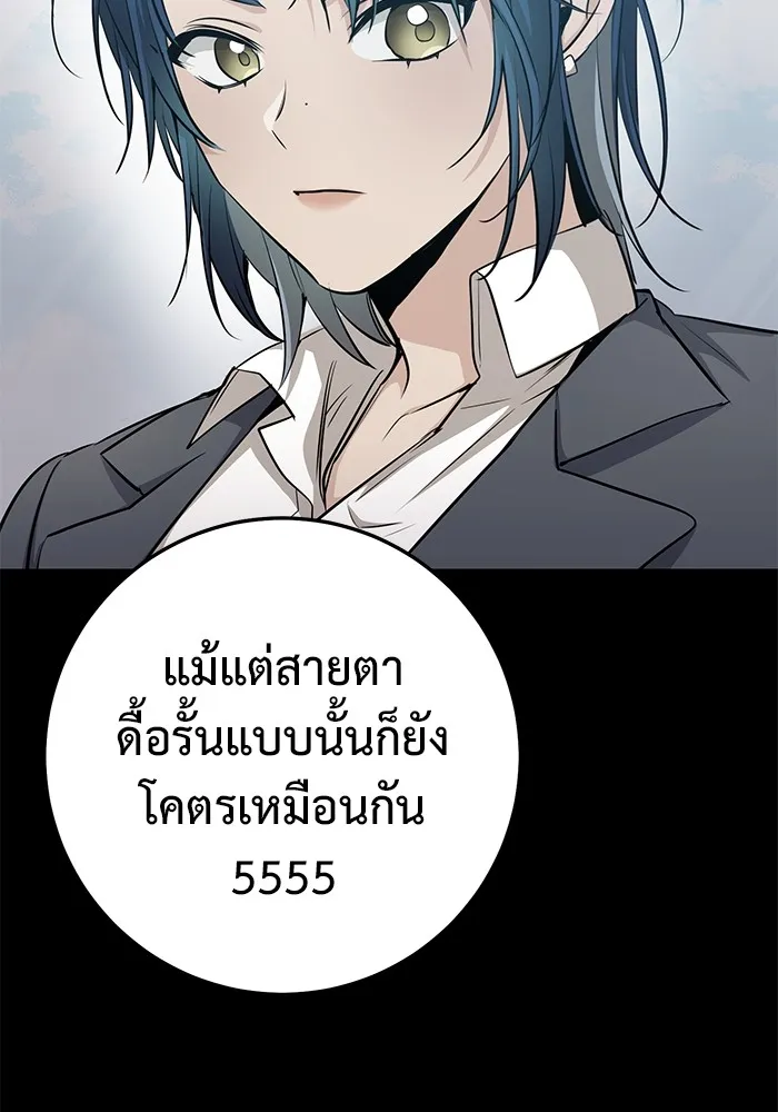 ราชินีนักบู๊ ตอนที่ 21 รูปที่ 61