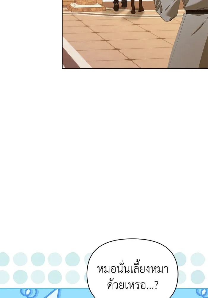 ชีวิตใหม่ในตระกูลมือสังหาร ตอนที่ 33 รูปที่ 31