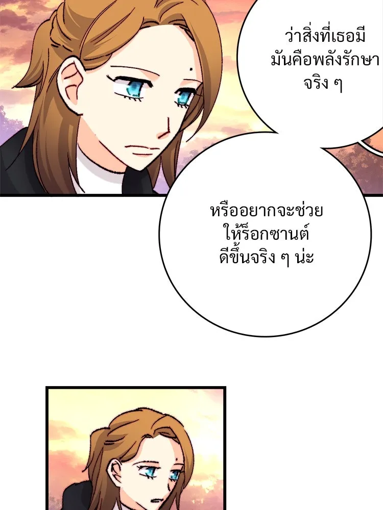 Bring the Love ตอนที่ 126 รูปที่ 58