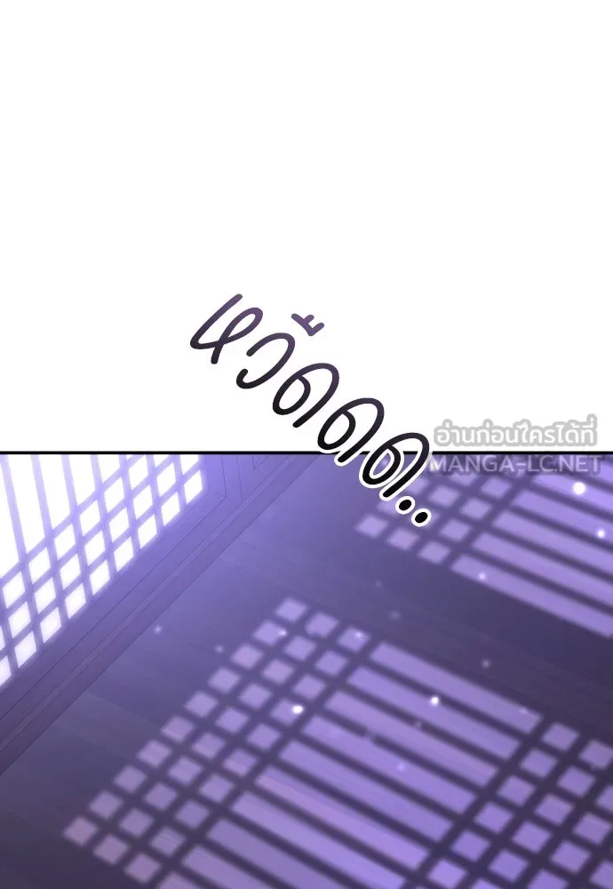 รักไร้ราคา ตอนที่ 43 รูปที่ 111