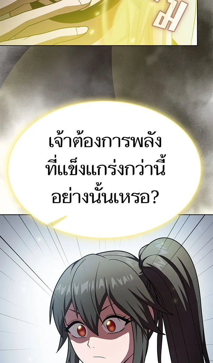 ผู้เล่นขั้นเทพแห่งหอคอยฝึกสอน ตอนที่ 102 รูปที่ 61