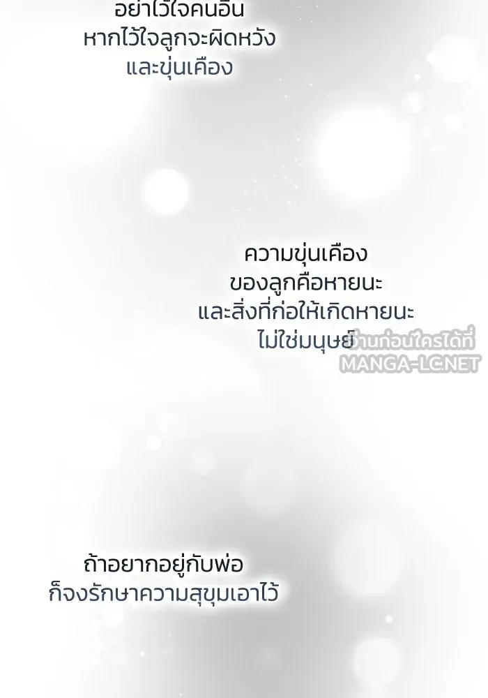 ฟิลเลียโรเซ่กับคำทำนายแห่งมงกุฎหนาม ตอนที่ 147 รูปที่ 48