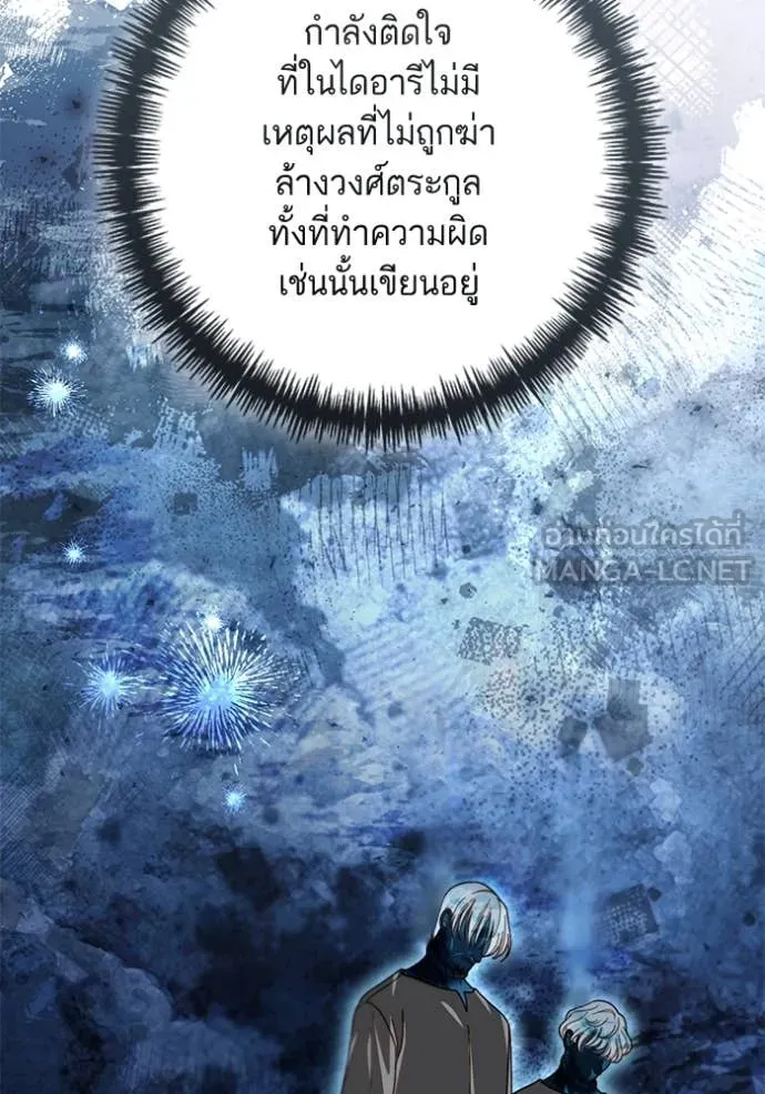 การแต่งงานครั้งใหม่ ตอนที่ 222 รูปที่ 49