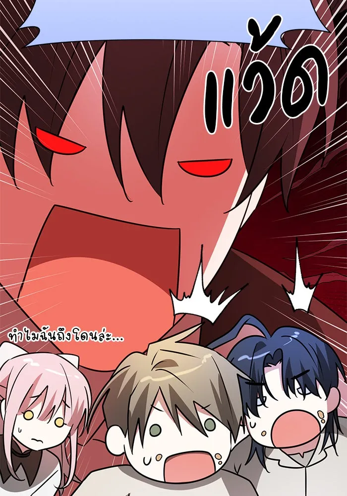 อะคาเดมีนี้เห็นทีจะเจ๊ง ตอนที่ 38 รูปที่ 91