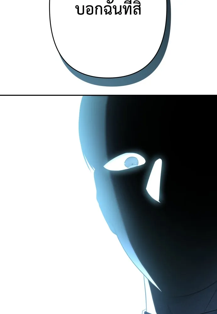 เลดี้มินต์ ตอนที่ 72 รูปที่ 124