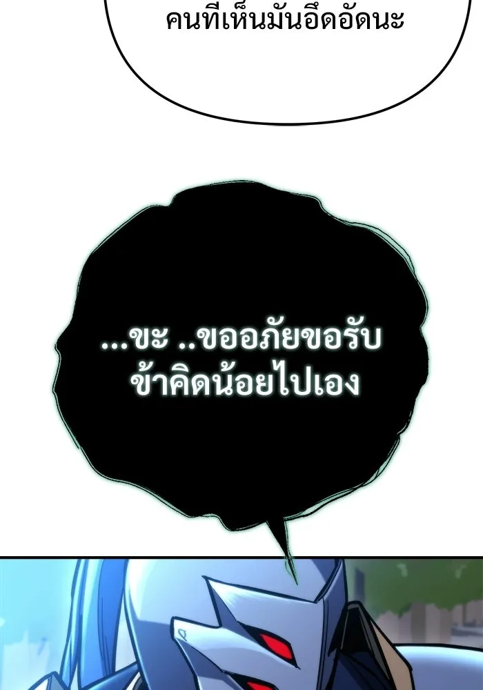 โกดังลับหลังโลกแตก ตอนที่ 80 รูปที่ 133