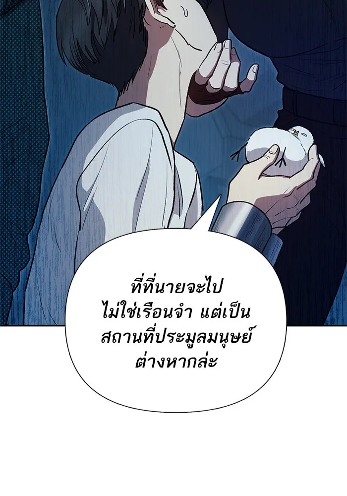 My S-Class Hunters ตอนที่ 113 ชีวิตการโดนลักพาตัวที่ชาญฉลาด รูปที่ 49