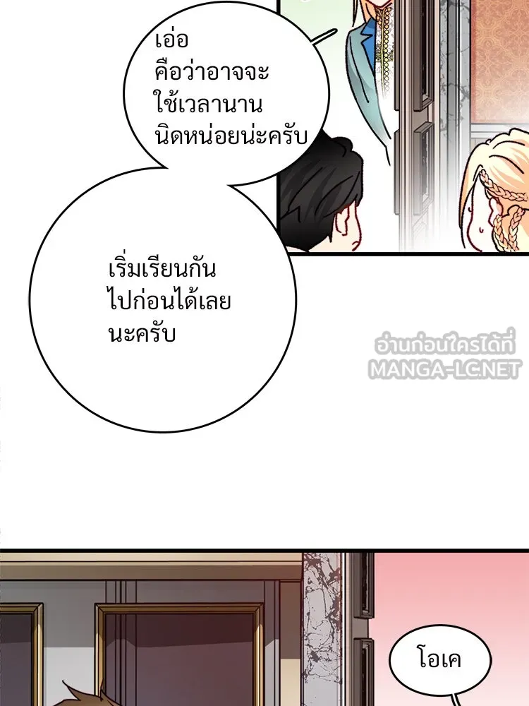 Bring the Love ตอนที่ 20 รูปที่ 36