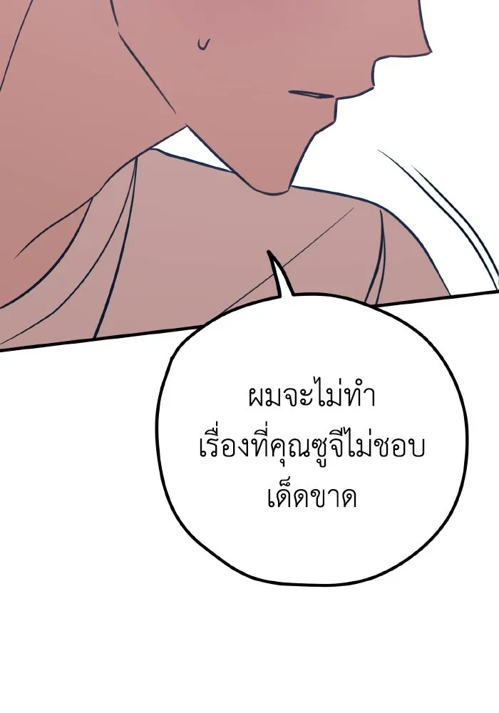 รักนี้ไม่มีรีไซเคิล ตอนที่ 28 รูปที่ 148