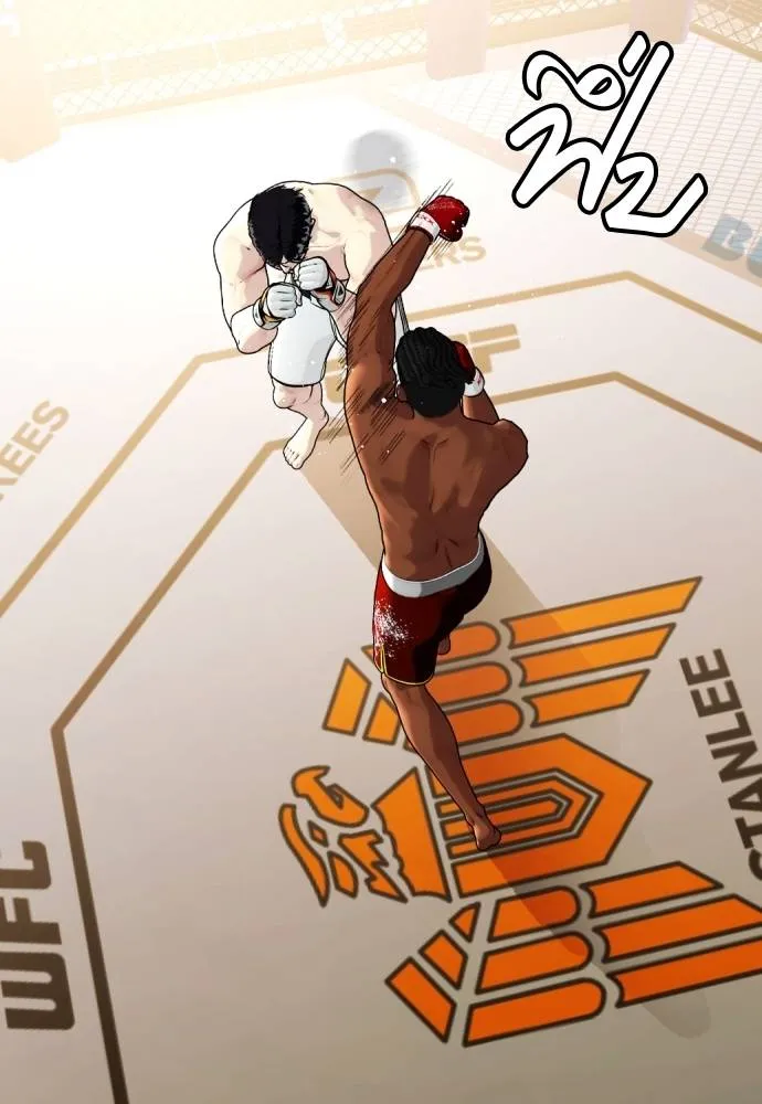 หมาหัวเน่า ตอนที่ 94 รูปที่ 152