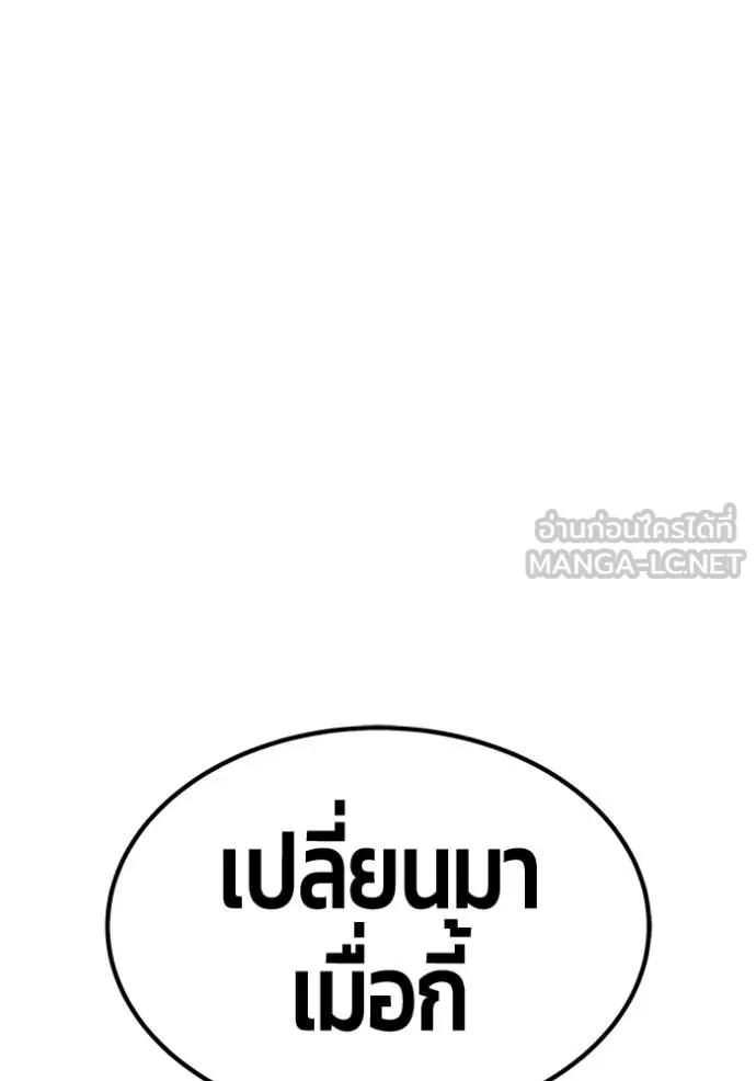 +99 ท่อนไม้ ตอนที่ 185 รูปที่ 120