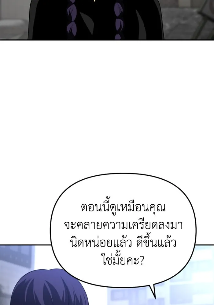 อดีตบอสหอคอย ตอนที่ 43 รูปที่ 74