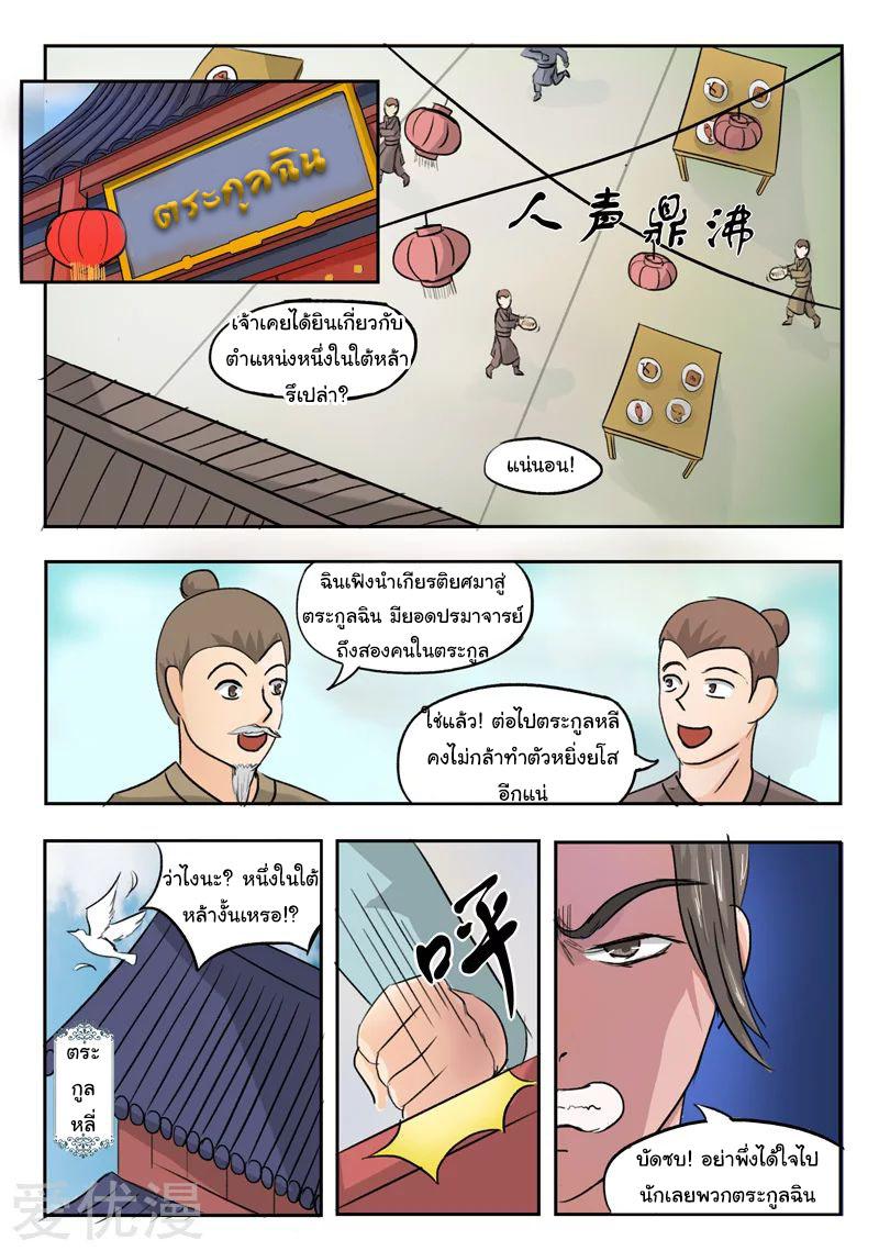 Manga-lc-com อ่านมังงะ อ่านการ์ตูน ออนไลน์ ฟรี Martial Master ตอนที่ 1 2 3 4 5 6 7 8 9 10 11 12 13 14 ฟรี ไม่มีโฆษณา Manga-lc - อ่าน มังงะ อ่าน การ์ตูน ออนไลน์ อ่านมังงะ ฟรี