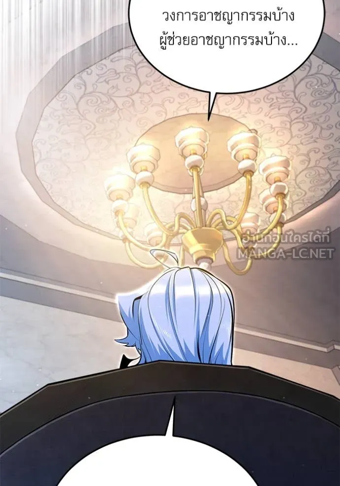 ศาสตราจารย์จำเป็น ตอนที่ 90 รูปที่ 132