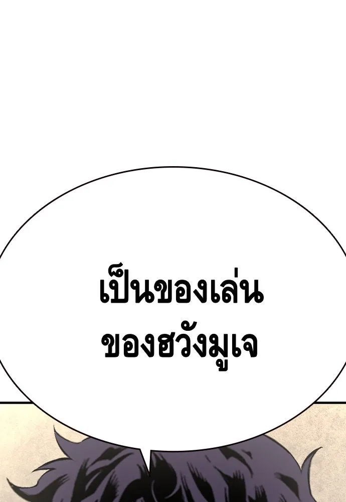 King Game ตอนที่ 83 ฮวังมูเจ (17) รูปที่ 151