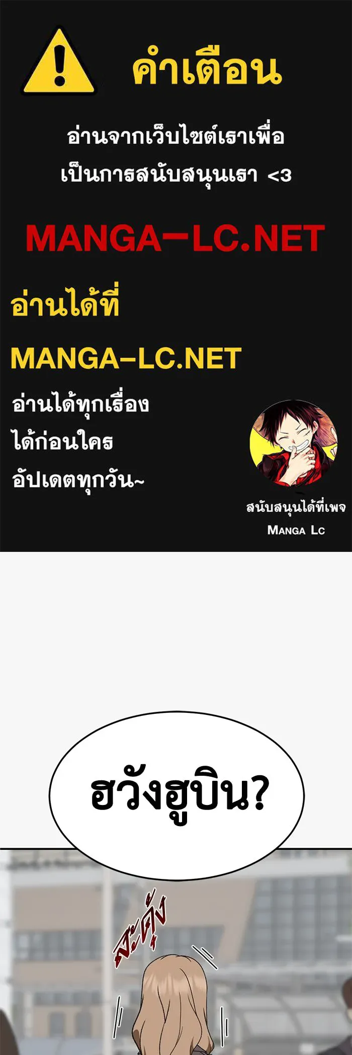 ช่วยเปลี่ยนฉันที ตอนที่ 325. ซีซัน 3 ฮยอนยอจู 20 รูปที่ 1