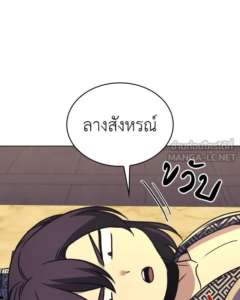 เกิดอีกทีเป็นว่าที่ประมุขลัทธิมาร ตอนที่ 97 รูปที่ 141