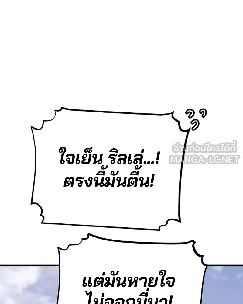 Player ตอนที่ 177 รูปที่ 99