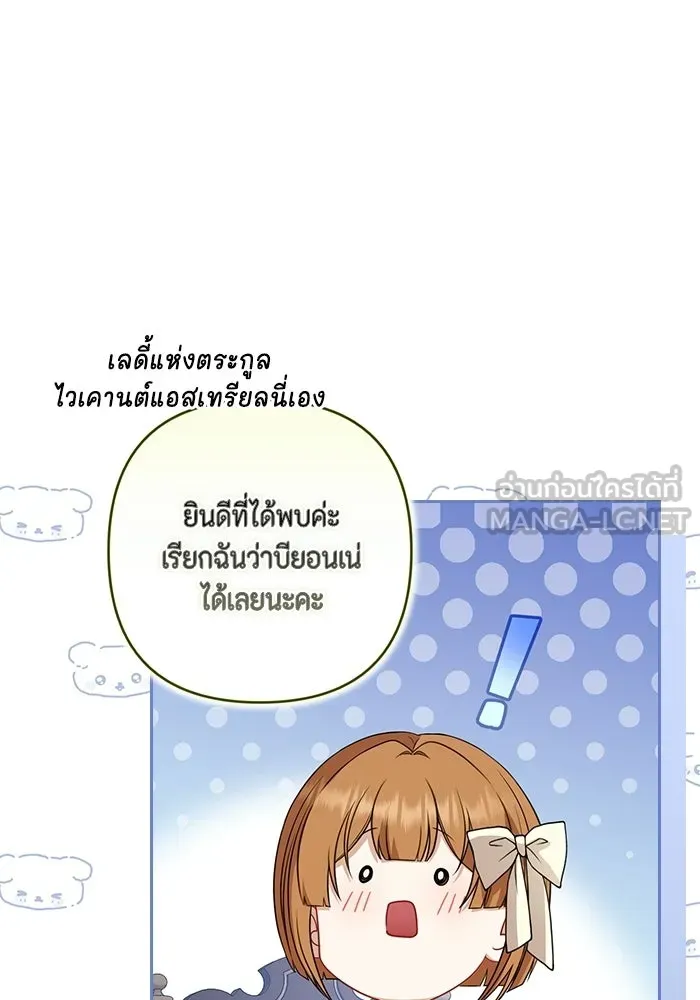 ละครชีวิตลิขิตรัก ตอนที่ 34 รูปที่ 69