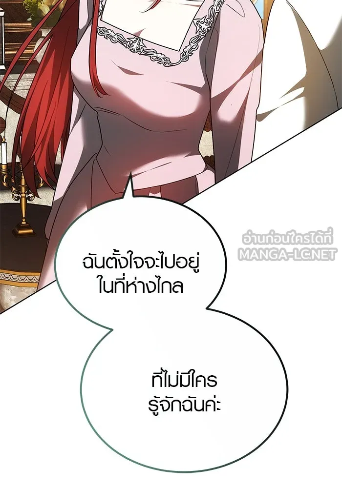 เหตุผลที่ฉันนอกใจ ตอนที่ 56 รูปที่ 105