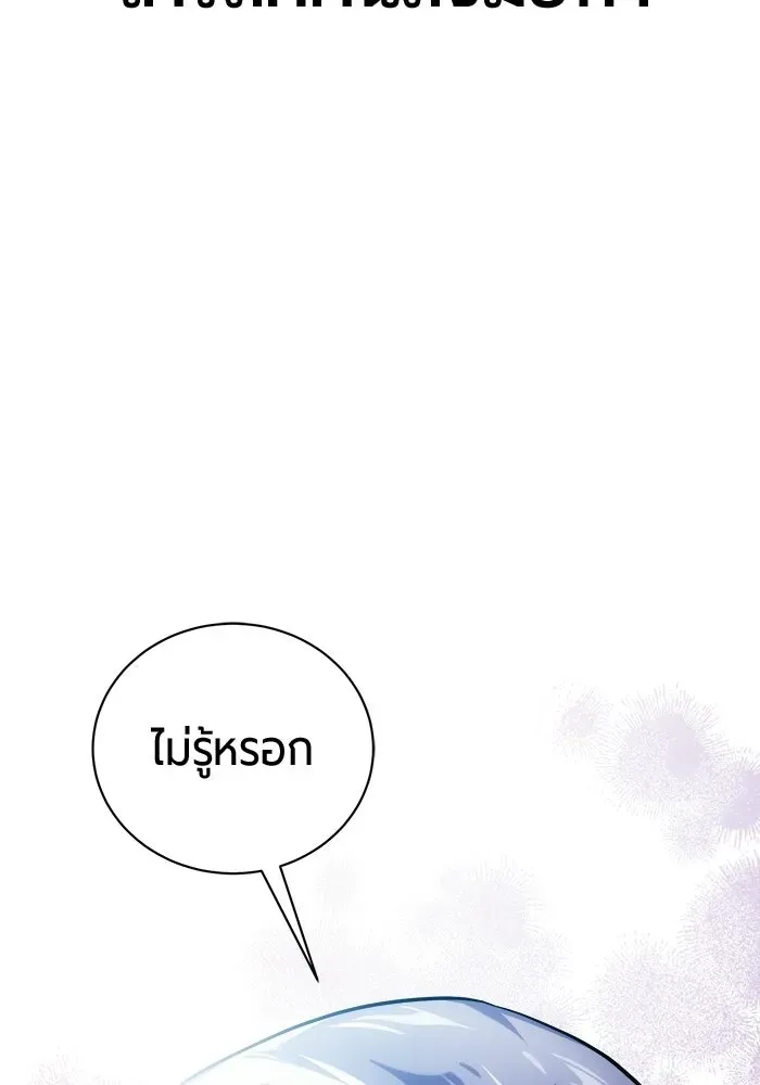 The Magic Tower_s Problem Child ต_วอ_นตรายแห_งหอคอยเวท ตอนที่ ตอนที่ 45 รูปที่ 56
