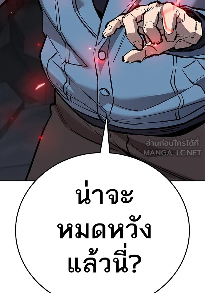 ยอดคนเลเวลทะลุ ตอนที่ 65 หน่วยสนับสนุน รูปที่ 216