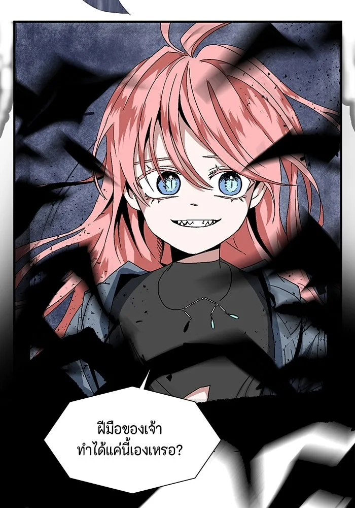 หนึ่งก้าวสู่เจ้ามาร ตอนที่ 2 การเริ่มต้นครั้งใหม่ (2) รูปที่ 257