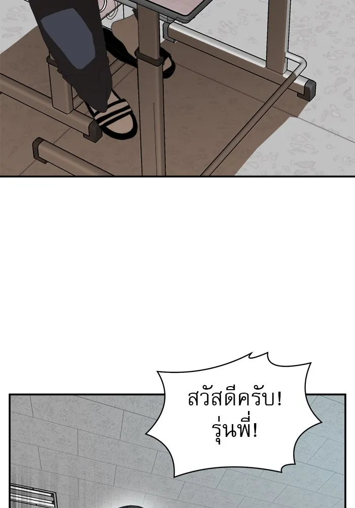 Double Click ตอนที่ 15 รูปที่ 110