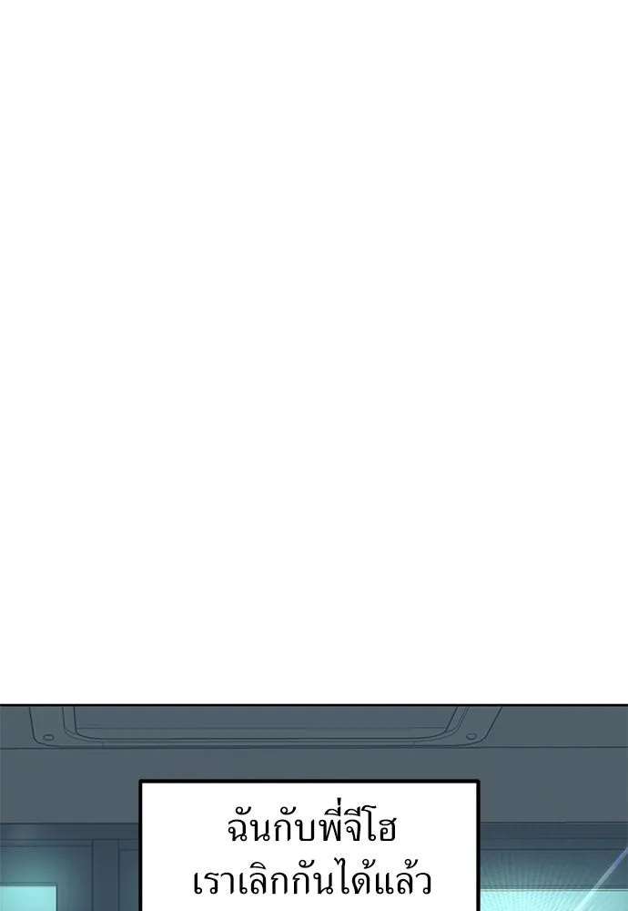 ถ่านไฟเราไม่เก่าเลย ตอนที่ 51 (ตอนจบ) รูปที่ 10