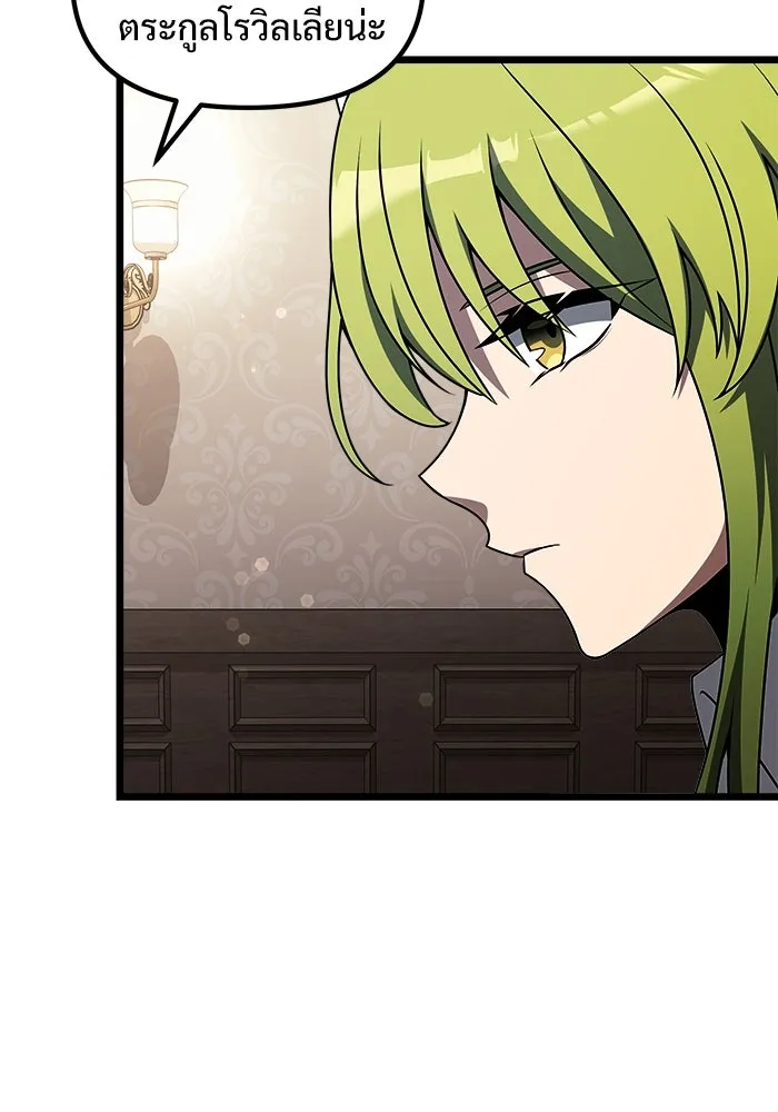 อัศวินดำล่าท้าเวลา ตอนที่ 47 รูปที่ 76