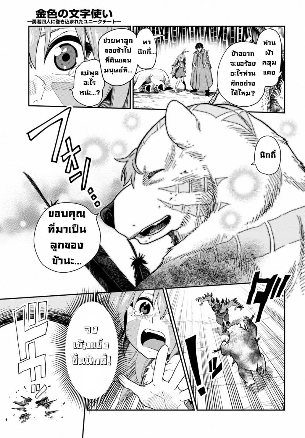 Manga-lc-com อ่านมังงะ อ่านการ์ตูน ออนไลน์ ฟรี Konjiki no Moji Tsukai – Yuusha Yonin ni Makikomareta Unique Cheat ตอนที่ 1 2 3 4 5 6 7 8 9 10 11 12 13 14 ฟรี ไม่มีโฆษณา Manga-lc - อ่าน มังงะ อ่าน การ์ตูน ออนไลน์ อ่านมังงะ ฟรี