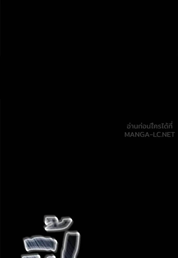 ยมราชลงทัณฑ์ ตอนที่ 83 รูปที่ 91