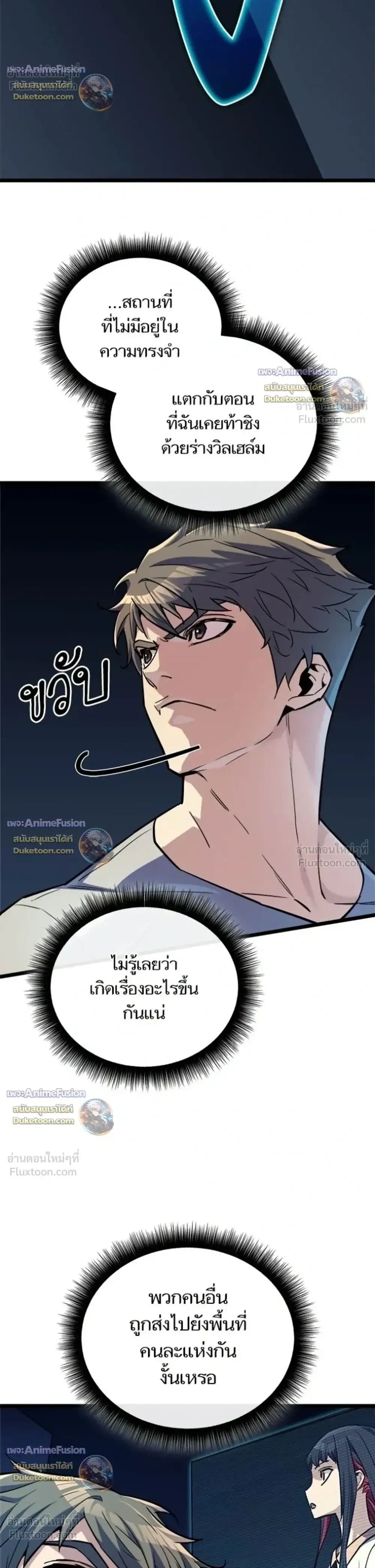 Starting With 13 Hidden Traits เก_ดใหม_ในเกมพร_อมค_ณสมบ_ต_ล_บ 13 ประการ ตอนที่ ตอนที่ 38 รูปที่ 44