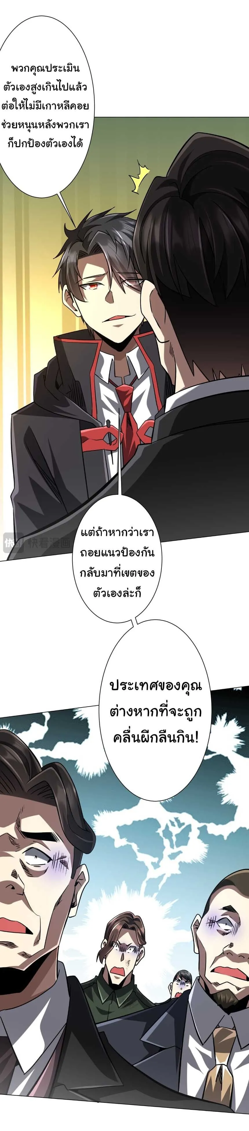 Start with Trillions of Coins ตอนที่ ตอนที่ 299 รูปที่ 31