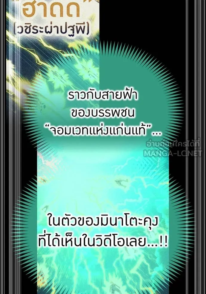 ฮันเตอร์สกิลโกง ตอนที่ 86 รูปที่ 80
