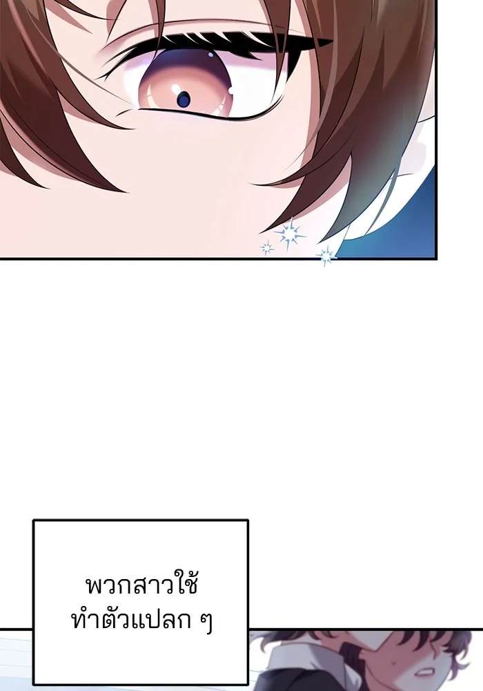 แผนหย่าสามีทรราช ตอนที่ 44 รูปที่ 62