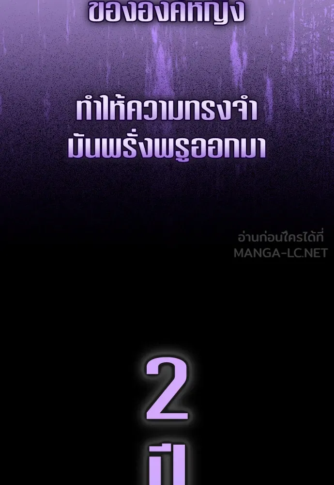 ชิงชีวิตพลิกลิขิตชะตา ตอนที่ 230. แค่บอกว่าจะฆ่าสุนัขตัวหนึ่ง( รูปที่ 144